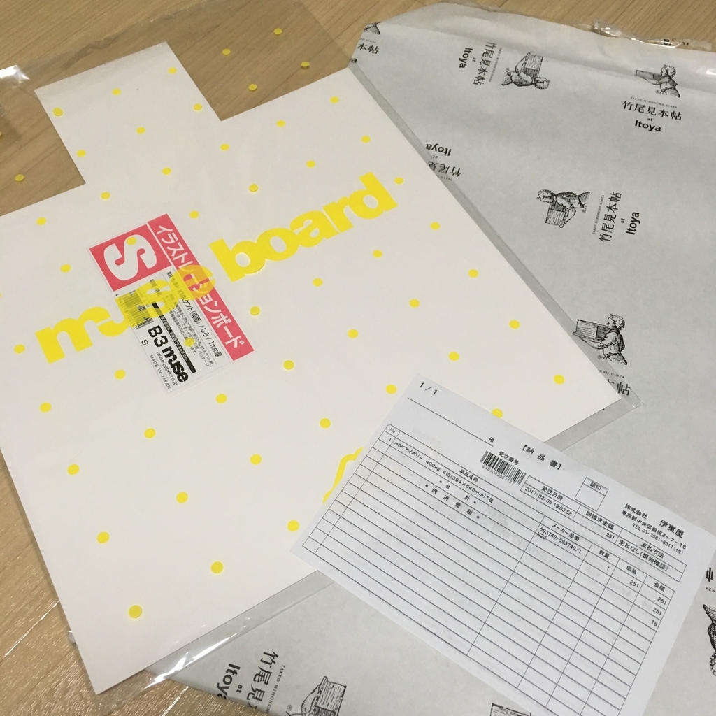 B3イラストボード