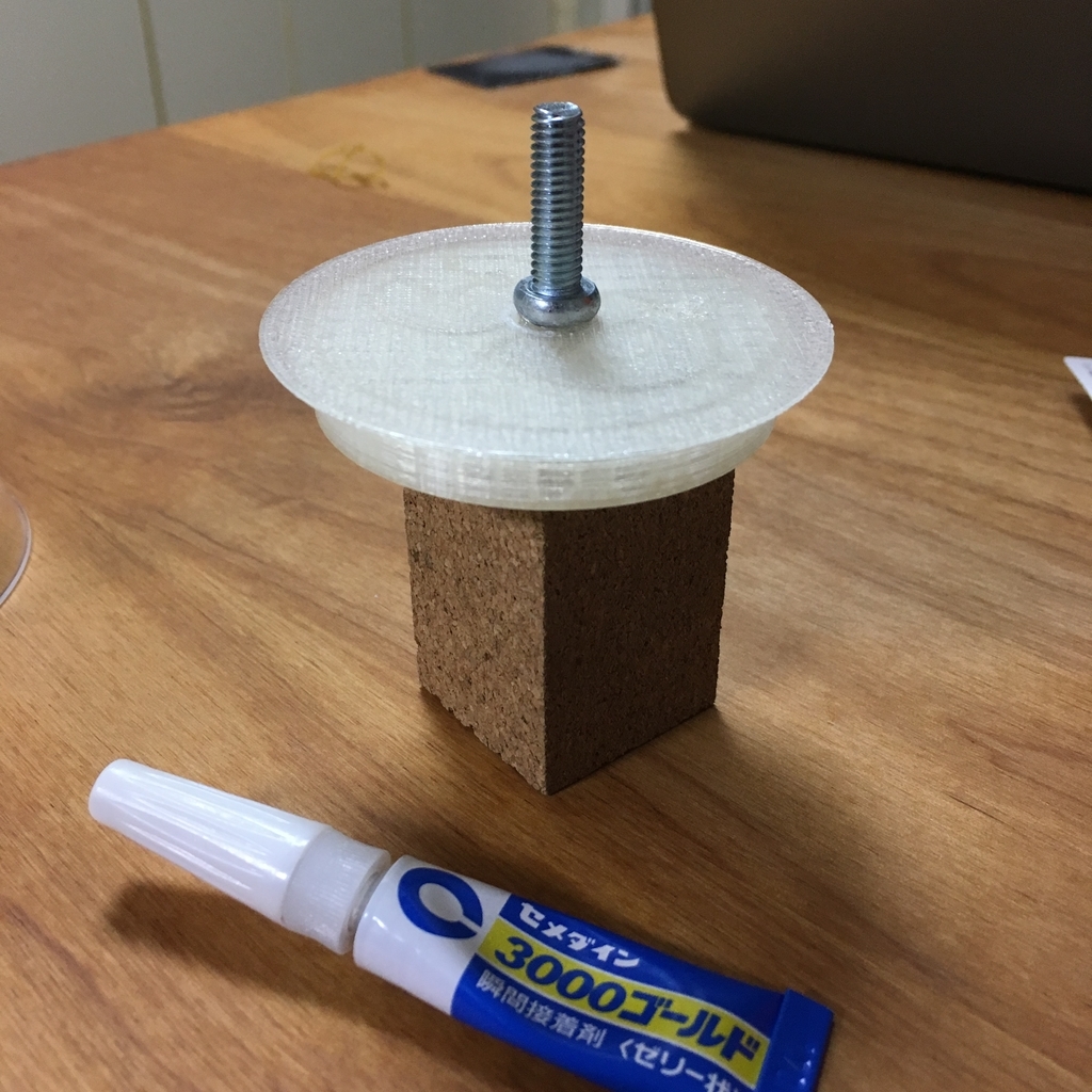 ボルトをオブジェクトにセメダインで接着する