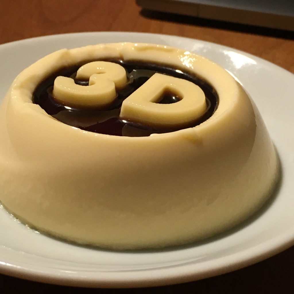 ううううう〜ん納得いかない！