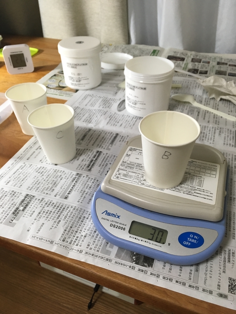 シリコンを正確に計り、撹拌します。