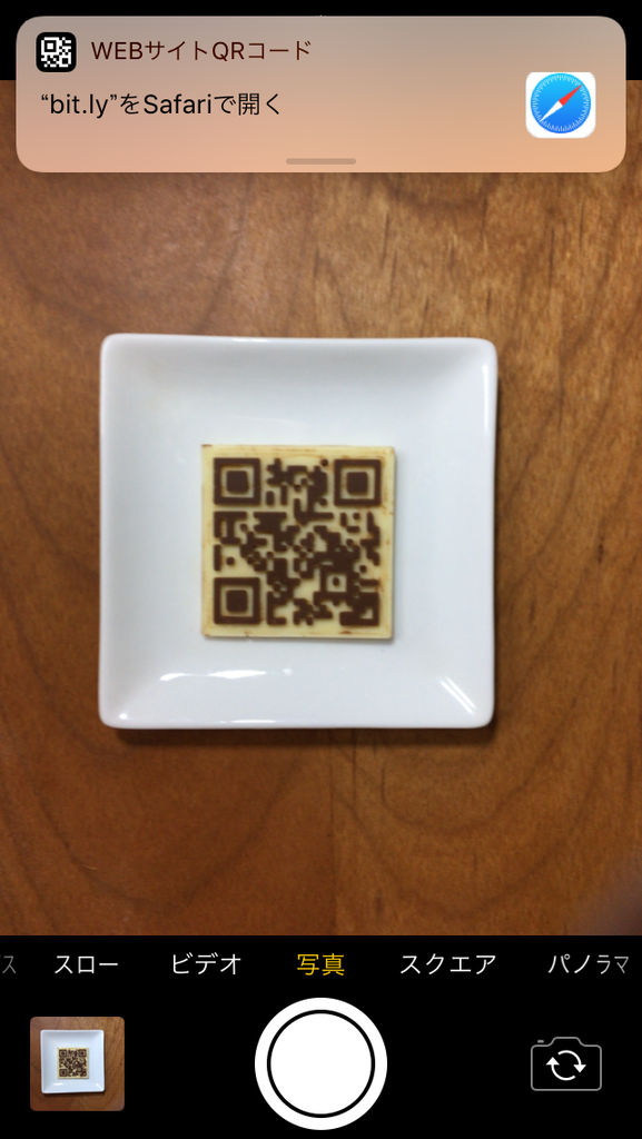 QRコードチョコがスマホで読み込めた