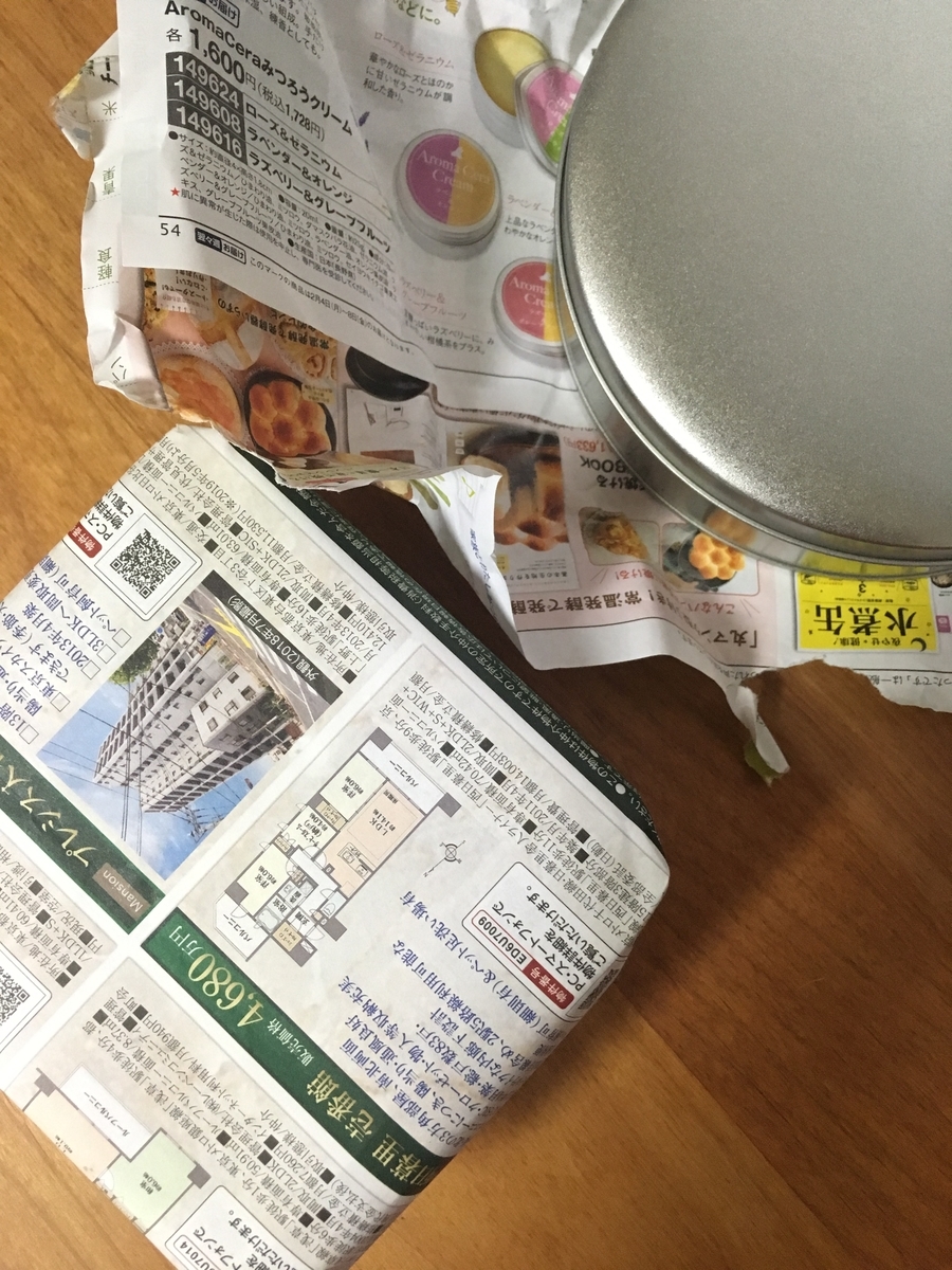 広告で包まれた美しい缶