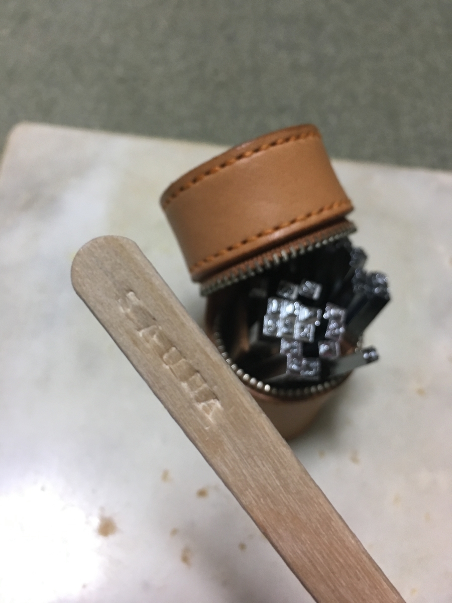 刻印で打ち付けてみる