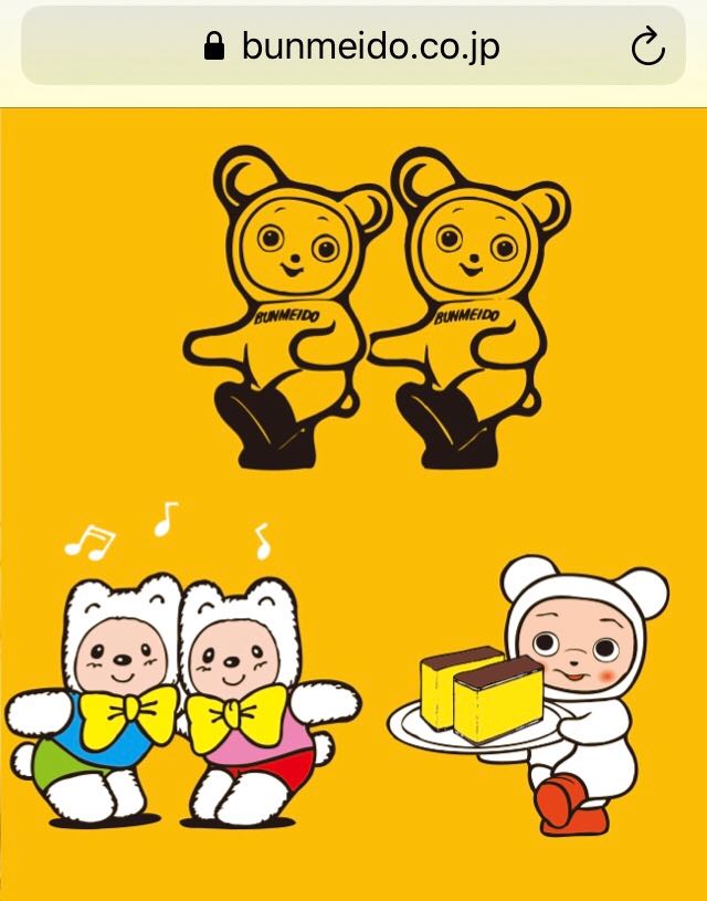 文明堂公式のイラスト