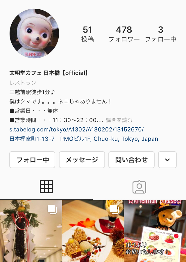 文明堂カフェ　インスタ