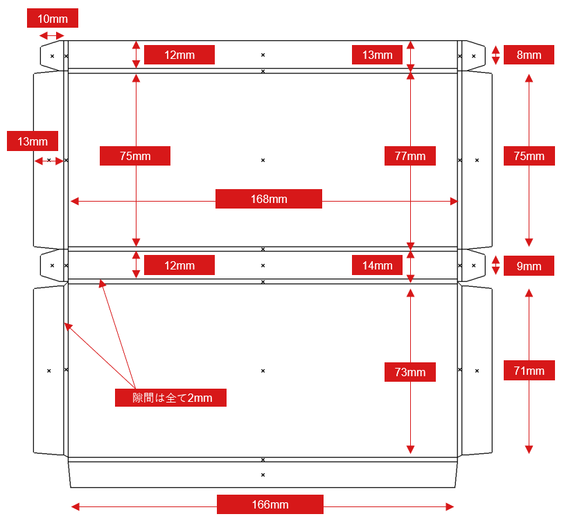 アルフォート　展開図