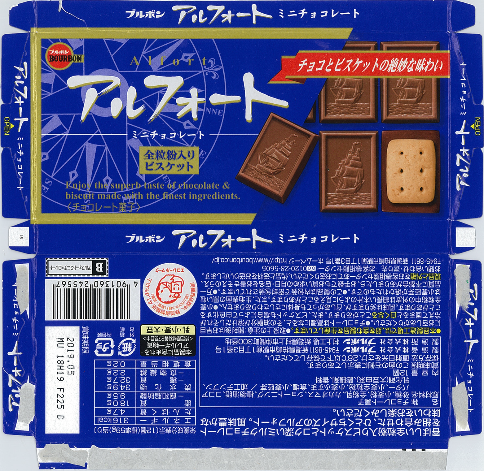 アルフォート原型