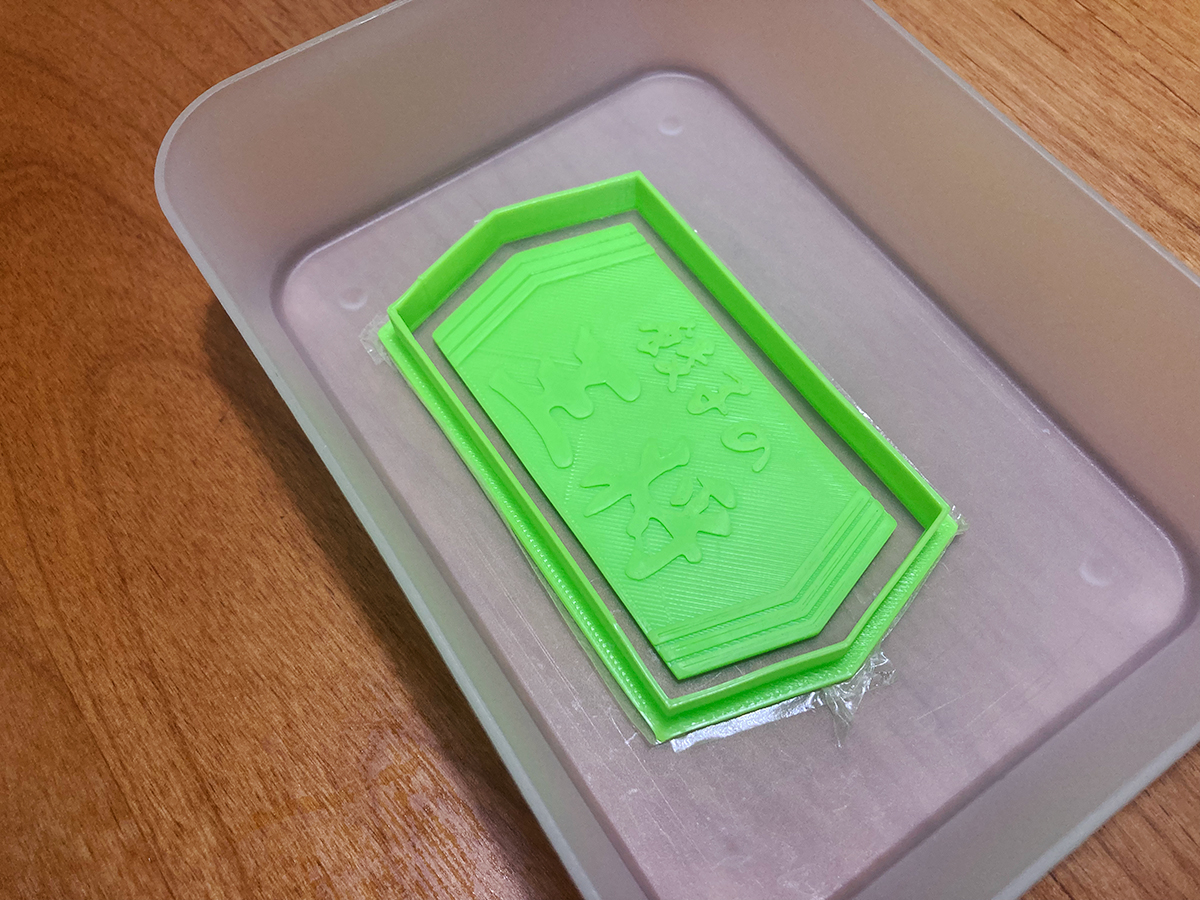 シリコン流し入れ前